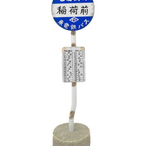 My Neighbor Totoro Bus Stop Sign Replica